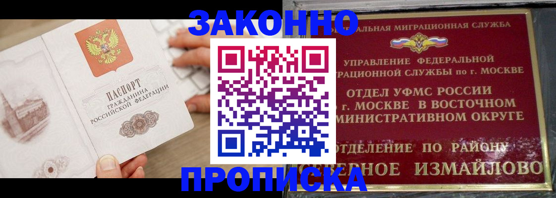 прописка поиск в Котельниках