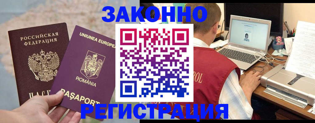 временная регистрация в квартире в Котельниках