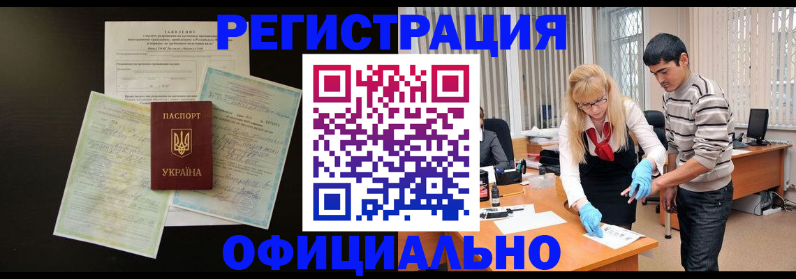 прописка 2025 в Котельниках